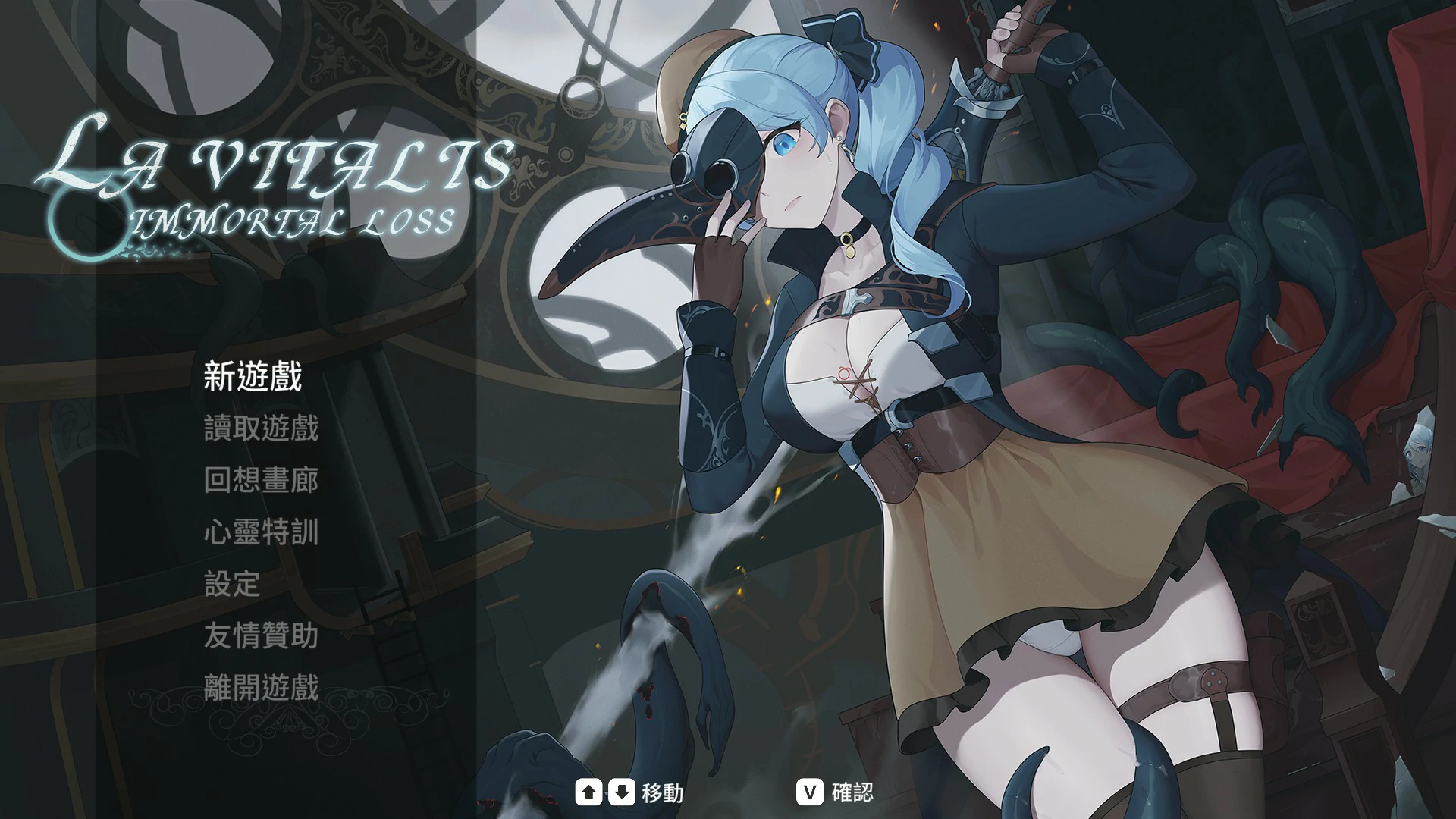 x8645永恒的欠损 V0.50.1 Beta 官方中文版【PC/3.8G】-ACG酷游乐园