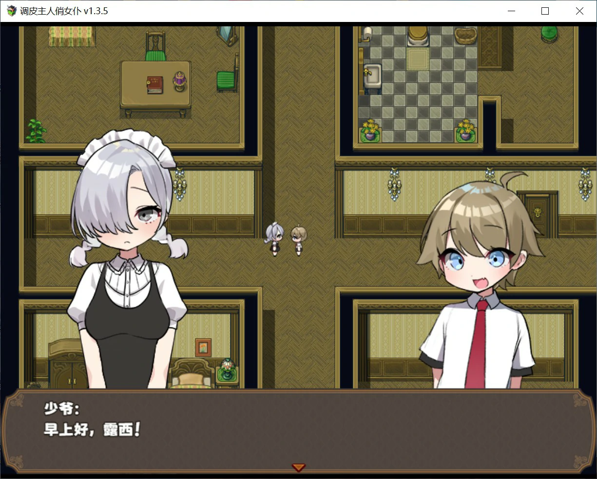 图片[5]-x8606调皮主人俏女仆 Ver1.35 官方中文版【PC/0.7G】-ACG酷游乐园