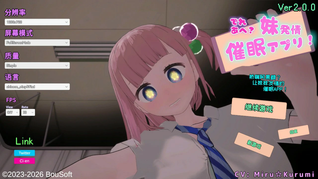 x8625娇喘阿黑颜？让妹妹发情的催眠App！ V2.00 官方中文版【PC/1.3G】-ACG酷游乐园