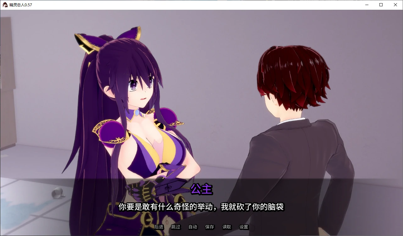 图片[4]-x8567精灵恋人 v0.57 AI汉化版【PC+安卓/2.8G/更新】-ACG酷游乐园