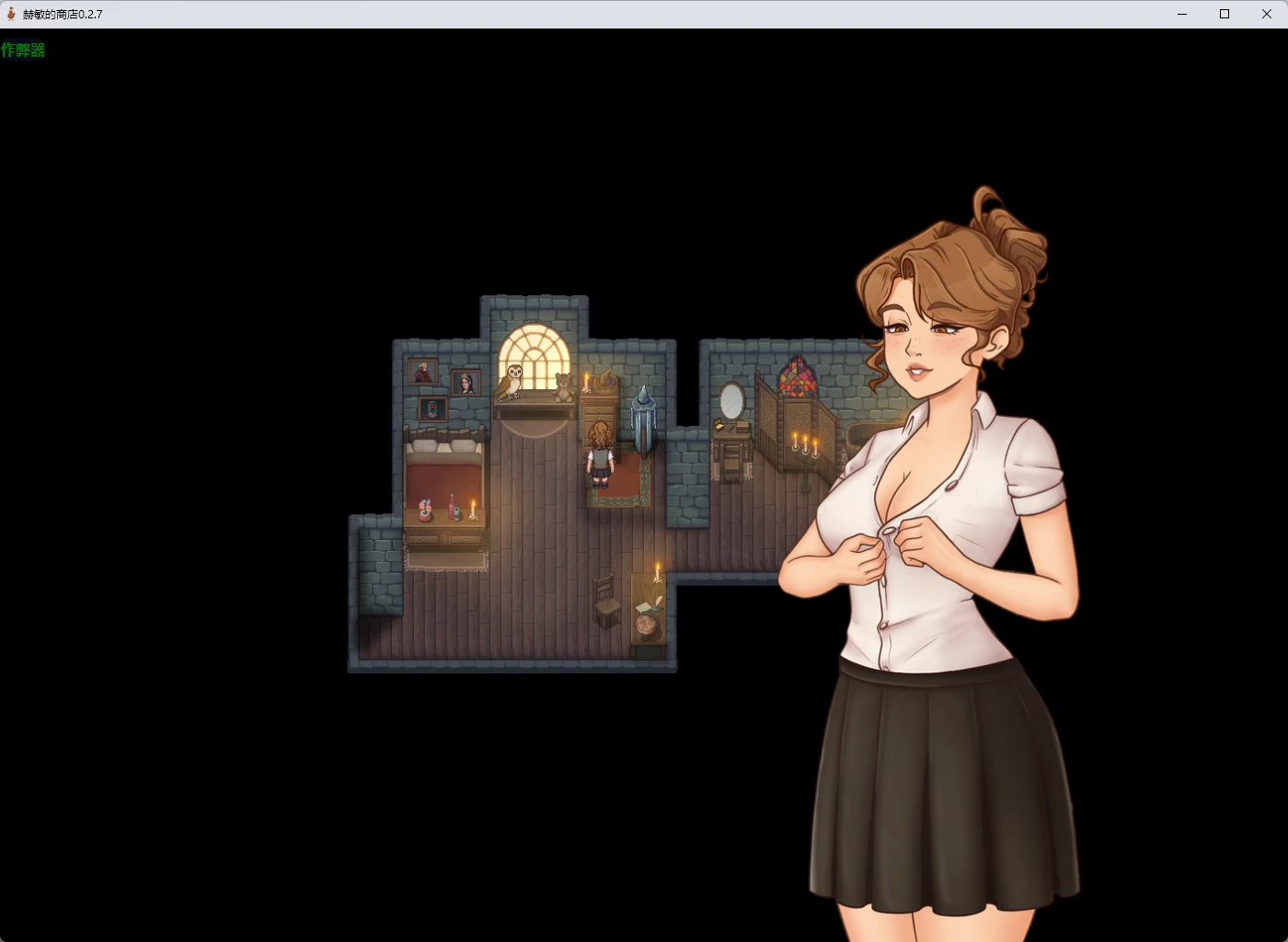 图片[4]-x8463赫敏的商店 v0.2.7 AI汉化版【PC+安卓/602M】-ACG酷游乐园
