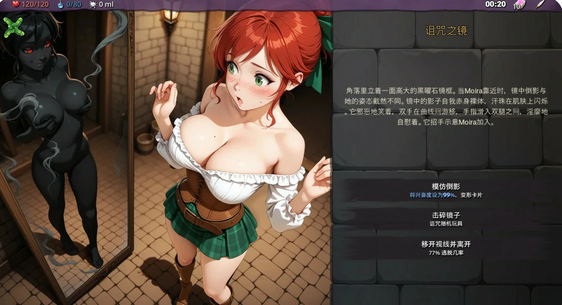 图片[2]-x8761魅惑 v0.2.2 官方中文版【PC/0.8G】-ACG酷游乐园
