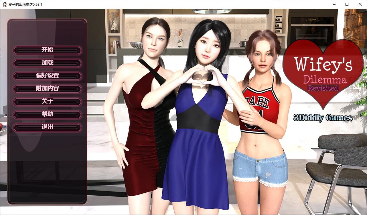 x8719妻子的困境重温 v0.93.1 重温妻子困境 AI汉化版【PC+安卓/3.7G/更新】-ACG酷游乐园