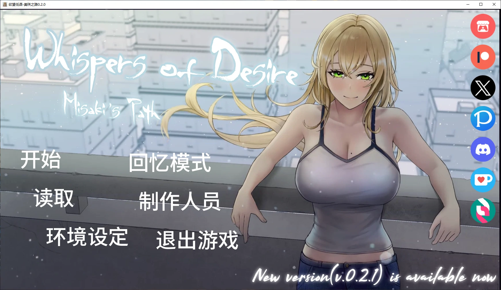 图片[2]-x8353欲望低语-美咲之路 v0.2.0 AI汉化版【PC+安卓/4.1G/更新】-ACG酷游乐园