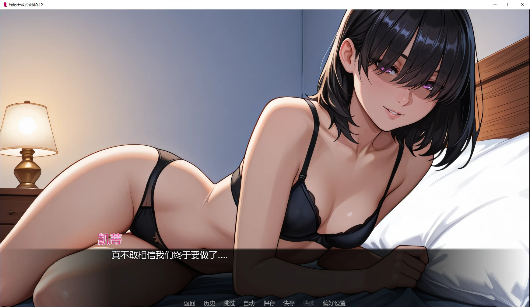 图片[5]-x8573错配:开放式安排 v0.12 AI汉化版【PC+安卓/0.5G/更新】-ACG酷游乐园