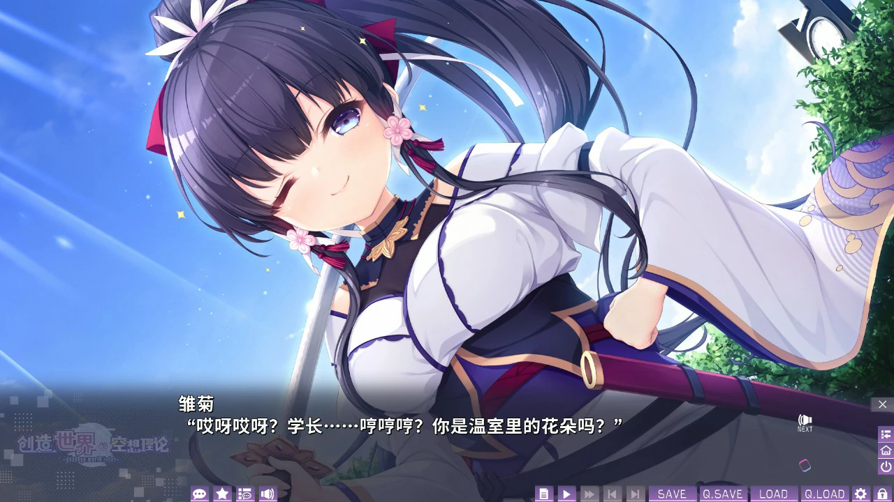 图片[4]-x8487创造世界的空想理论 官方中文版【PC/3.6G】-ACG酷游乐园