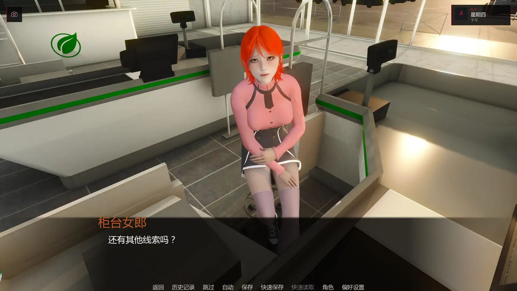 图片[5]-x8216艰难抉择v0.2 AI汉化版【PC+安卓/3.51G/更新】-ACG酷游乐园