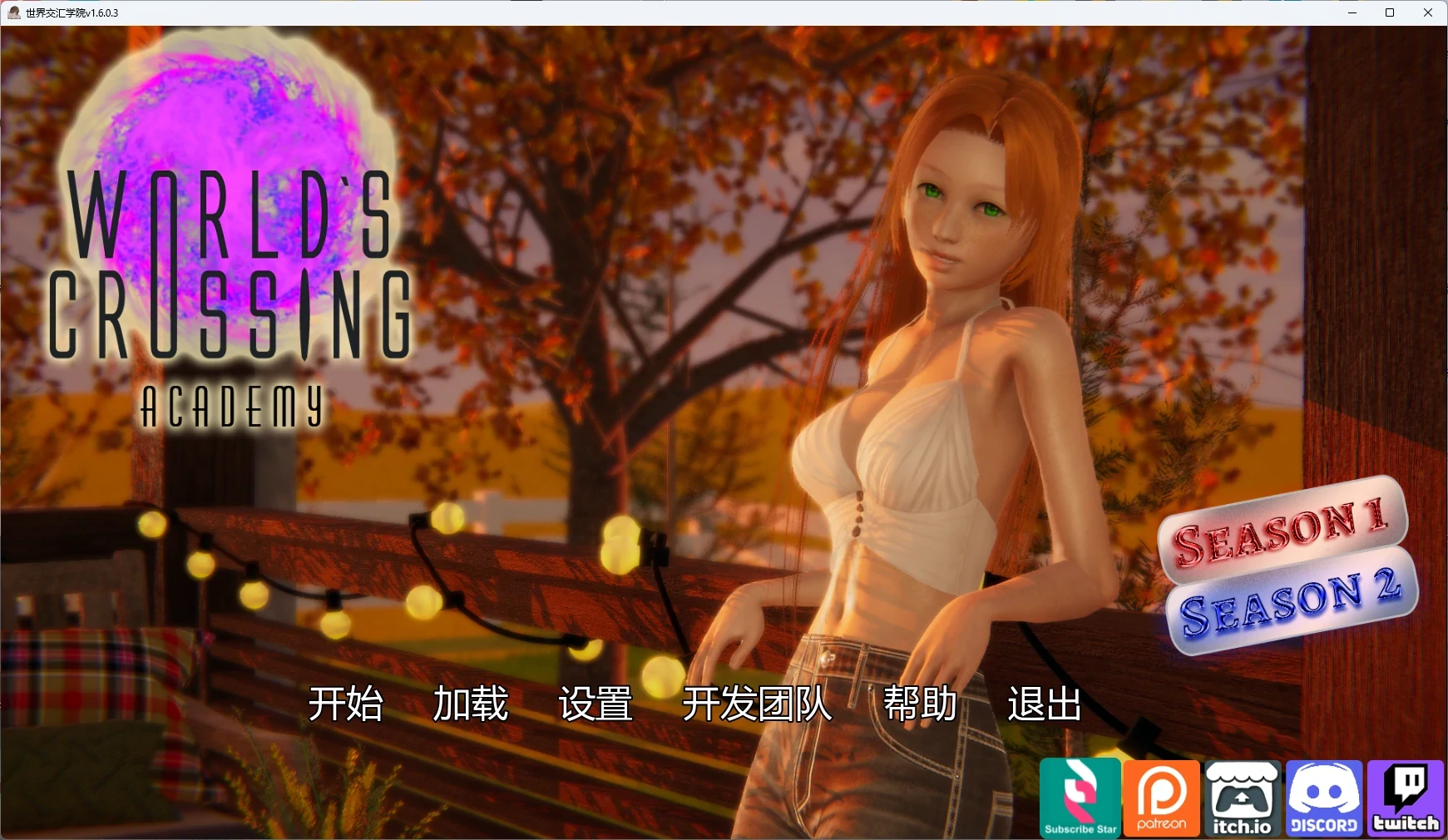 x8636世界交汇学院v1.6.0.3 AI汉化版【PC+安卓/5.26G/更新】-ACG酷游乐园