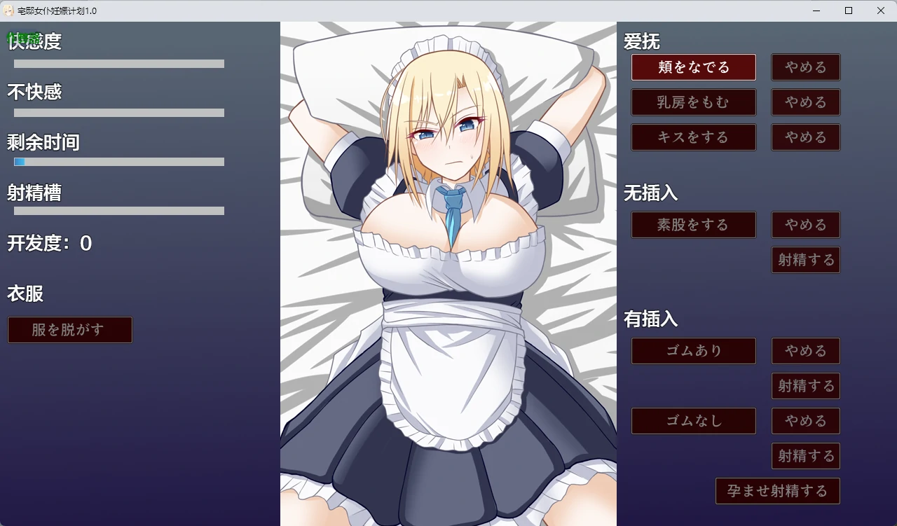 x8378宅邸女仆妊娠计划1.0 AI汉化版【PC+安卓/220M】-ACG酷游乐园