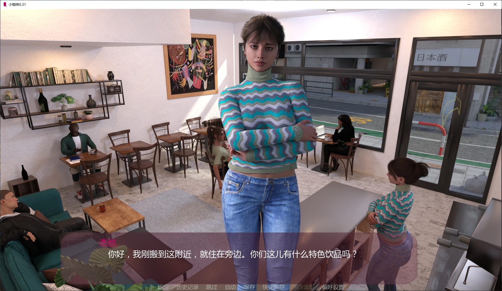 x8454小咖啡 v0.31 AI汉化版【PC+安卓/3.9G/更新】-ACG酷游乐园