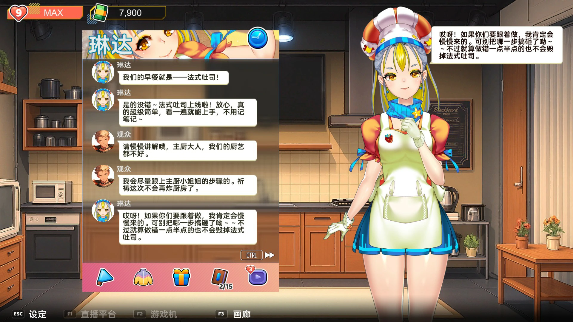 图片[5]-x8352主播计划：节奏出道！V1.0.004 官方中文版【PC/1.9G】-ACG酷游乐园