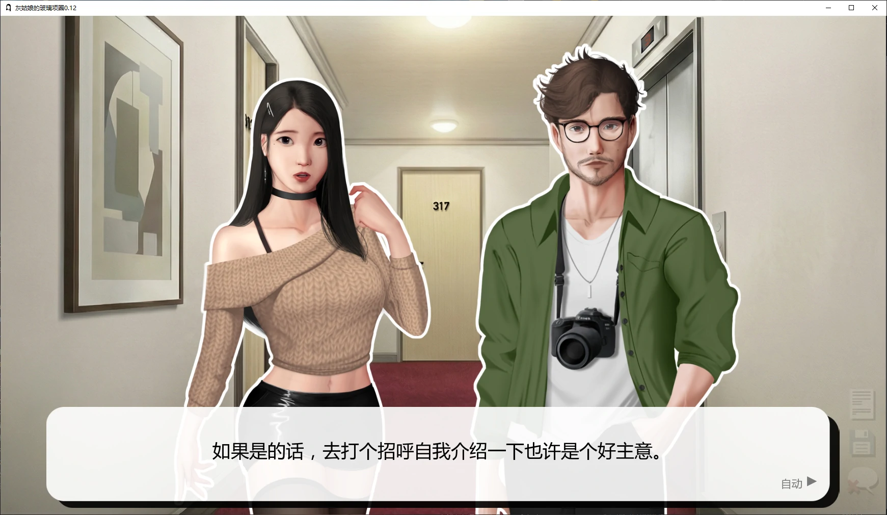 图片[5]-x8673灰姑娘的玻璃项圈v0.12 AI汉化版【PC+安卓/2G/更新】-ACG酷游乐园