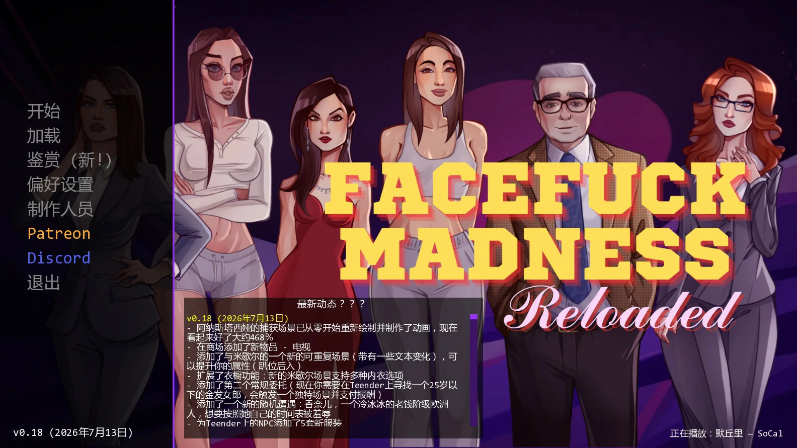 x8663颜射深喉重装版 v0.18 AI汉化版【PC+安卓/1.1G/更新】-ACG酷游乐园