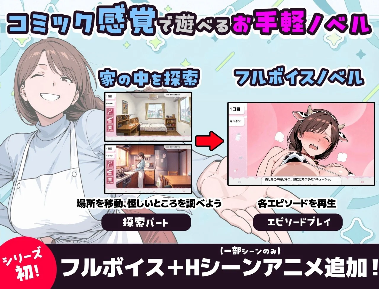 图片[2]-x16338用人类操作App与巨乳妈妈造孩子的故事 AI汉化【PC＋安卓/950M/新作】-ACG酷游乐园