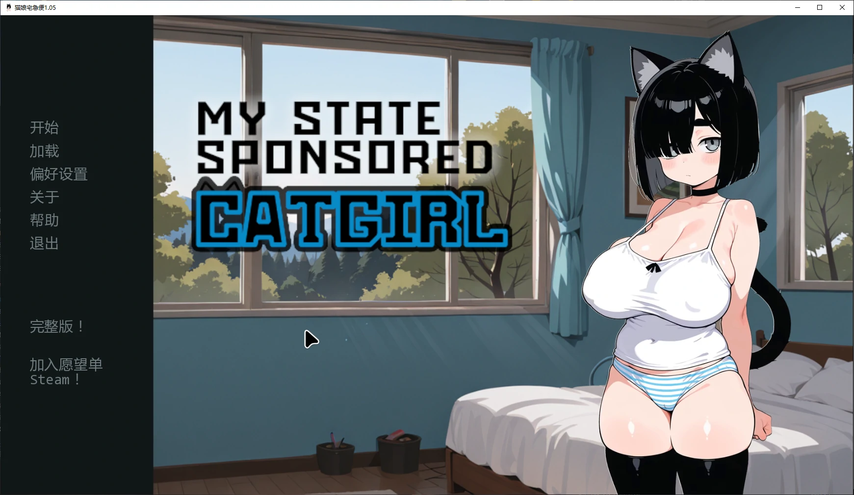 x8866猫娘宅急便 v1.05 AI汉化版【PC+安卓/1.7G/更新】-ACG酷游乐园