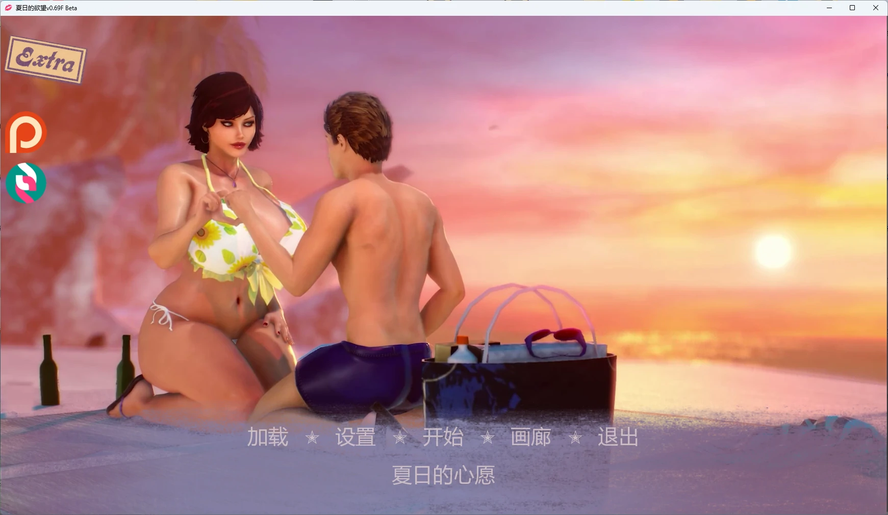 x8828夏日的欲望v0.69F Beta AI汉化版【PC+安卓/5.4G/更新】-ACG酷游乐园