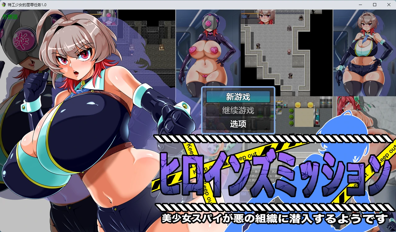x8725特工少女的屈辱任务 v1.0 AI汉化版【PC+安卓/609M】-ACG酷游乐园