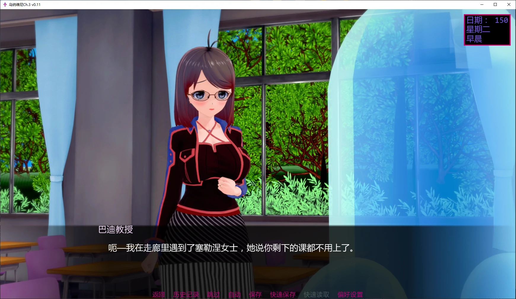 图片[5]-x8263乌纳维尼Ch.3 v0.11 AI汉化版【PC+安卓/6.1G/更新】-ACG酷游乐园