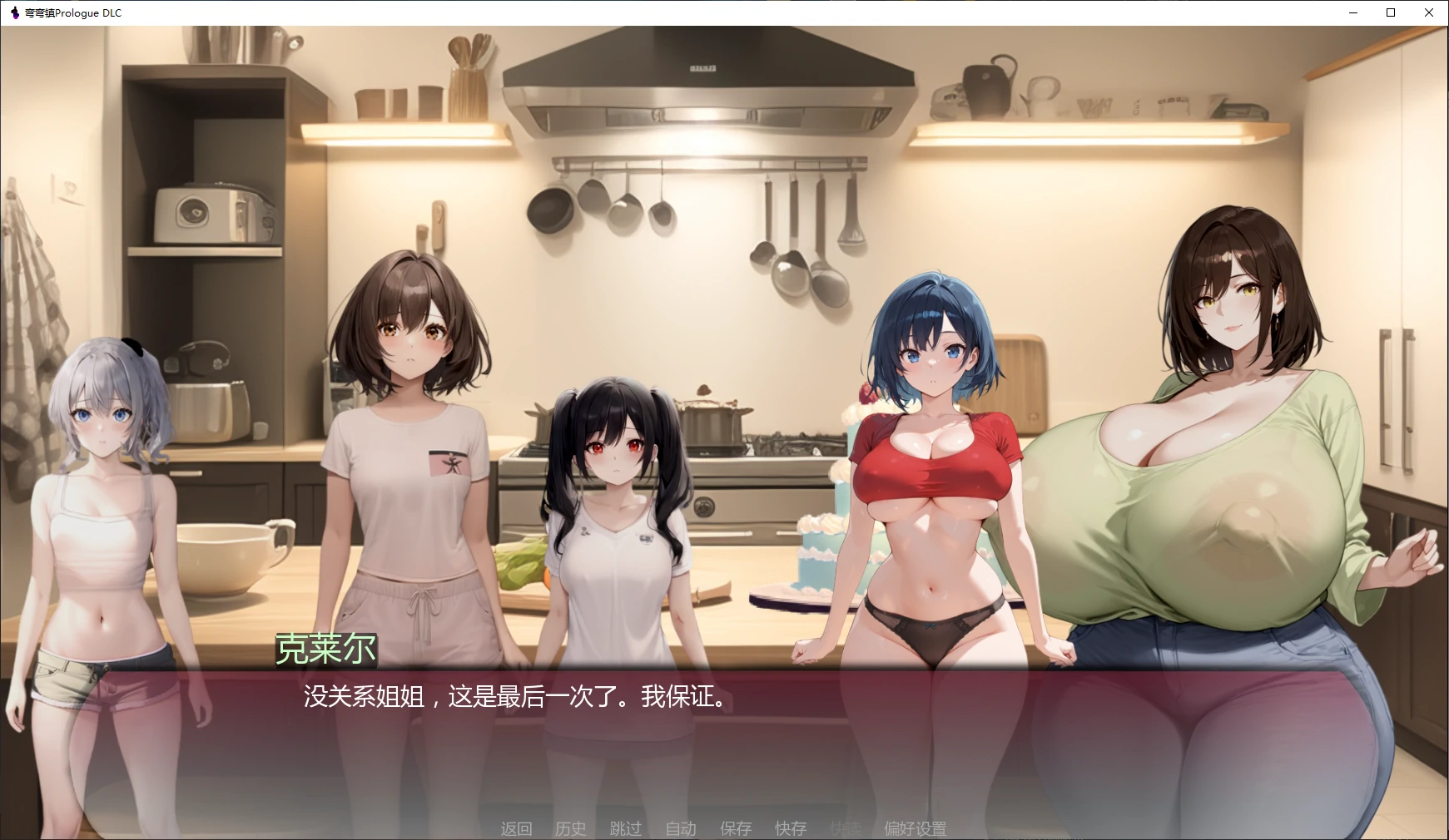 图片[4]-x8750弯弯镇Prologue DLC AI汉化版【PC+安卓/2.7G/更新】-ACG酷游乐园