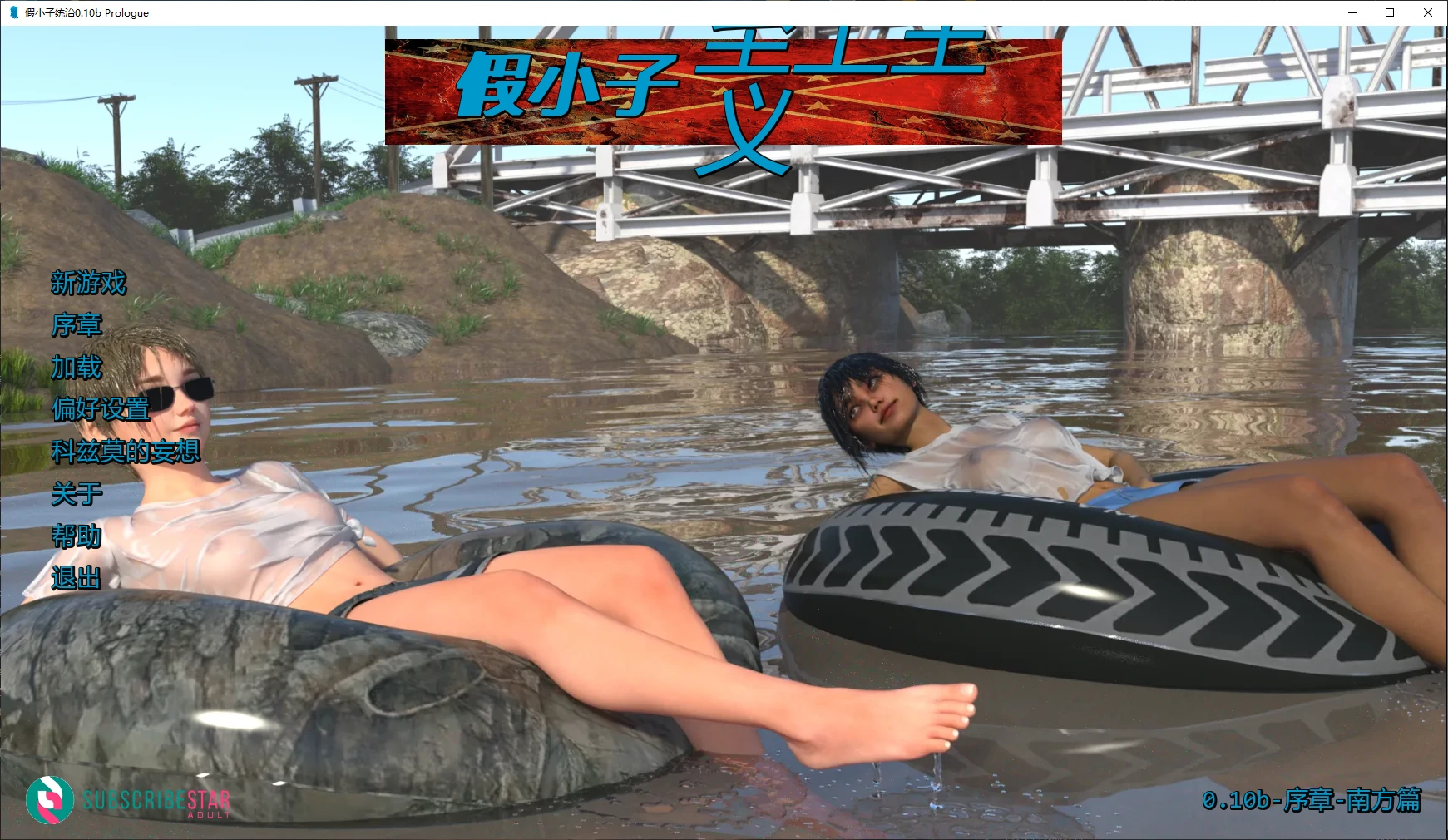 x8848假小子统治 v0.10b Prologue AI汉化版【PC+安卓/4.1G/更新】-ACG酷游乐园