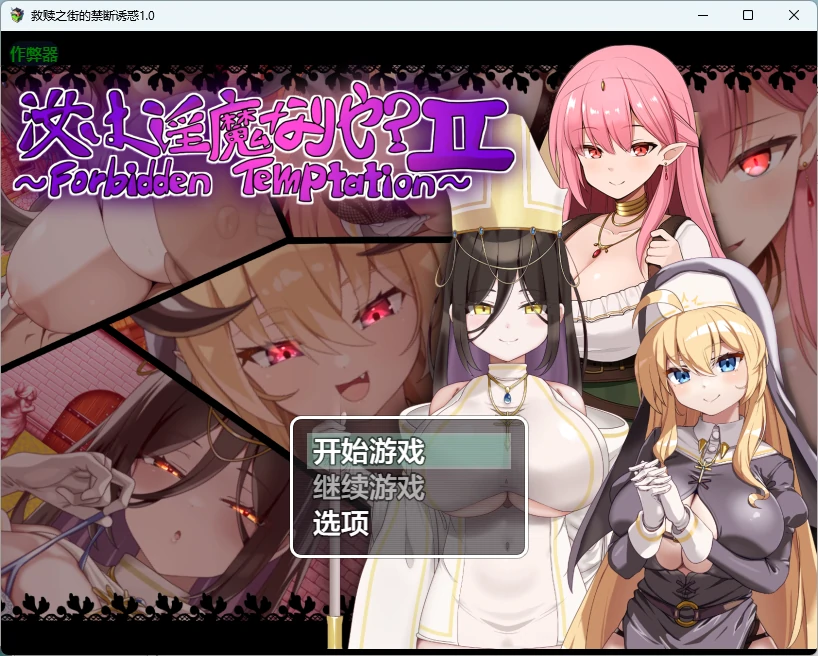 x8309救赎之街的禁断诱惑1.0 AI汉化版【PC+安卓/950M】-ACG酷游乐园