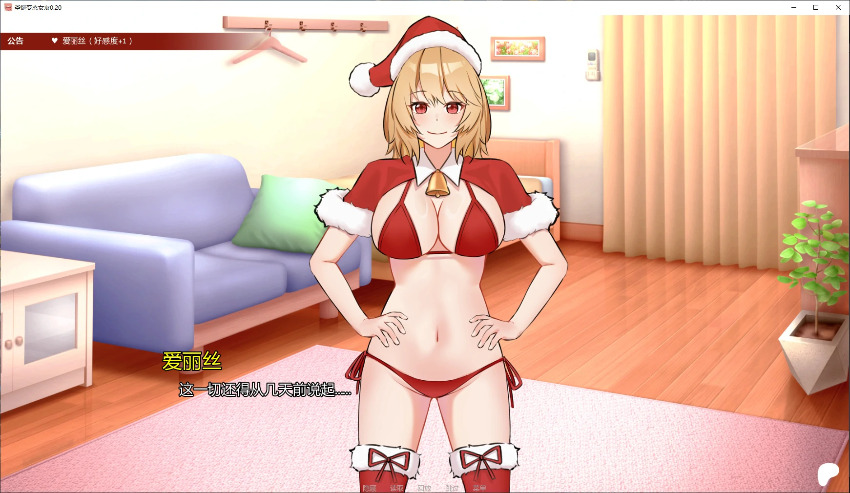 图片[5]-x8529圣诞变态女友 v0.20 AI汉化版【PC+安卓/0.6G/更新】-ACG酷游乐园