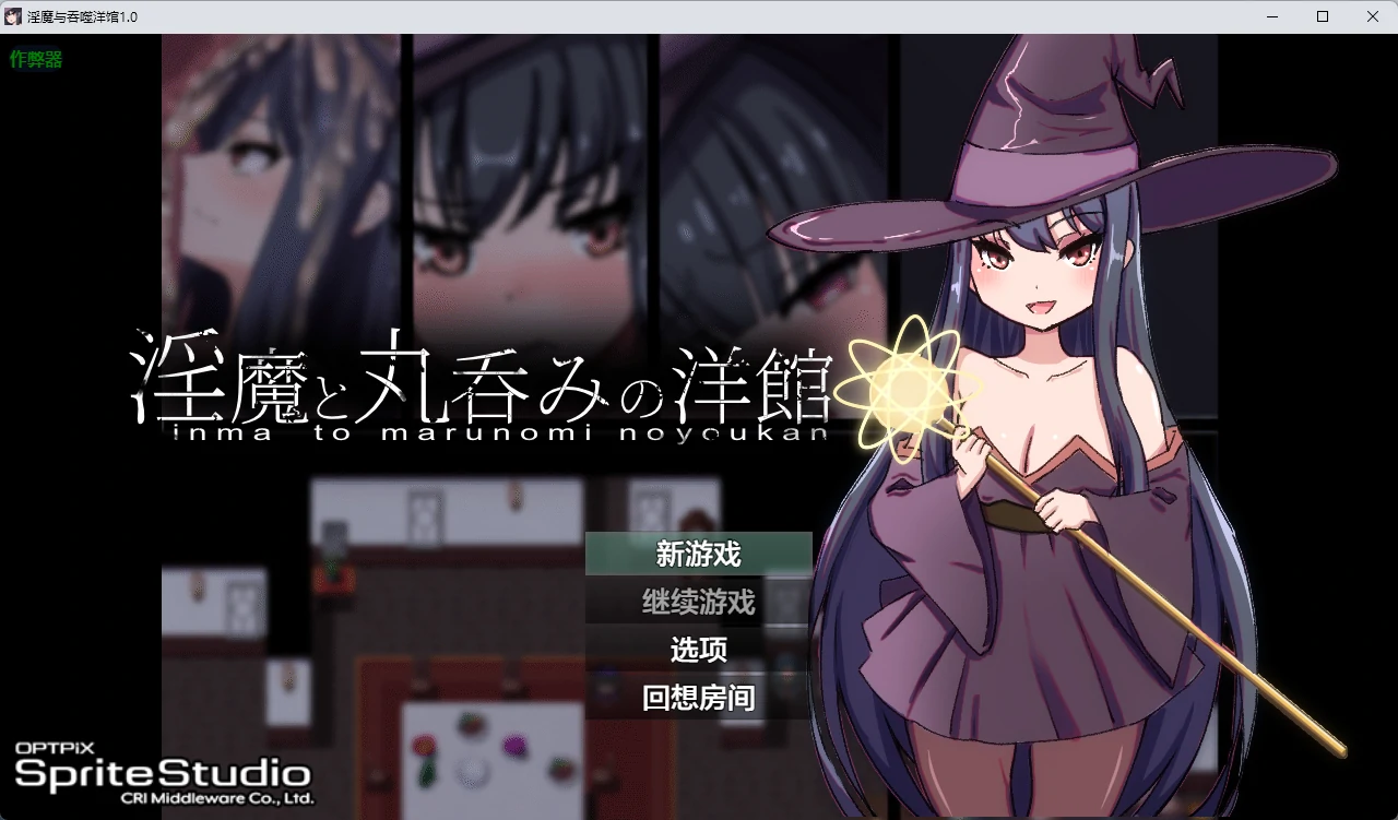 x8824淫魔与吞噬洋馆 v1.0 AI汉化版【PC+安卓/2.49G】-ACG酷游乐园
