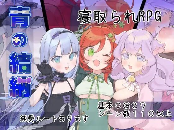 x8259青的结纳 青の結納 AI汉化版  [PC/650M/新作]-ACG酷游乐园