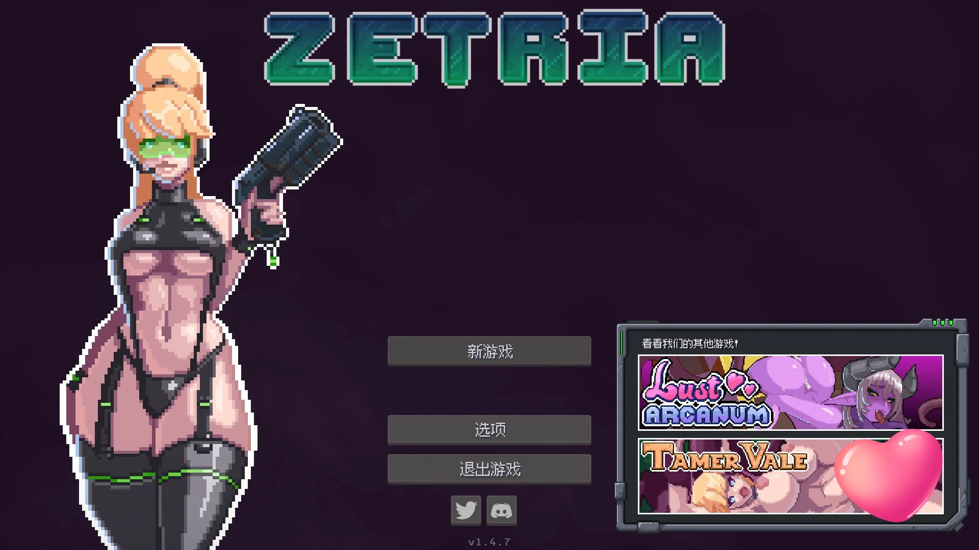 x9076泽特里亚 V1.4.7 官方中文版【PC/0.4G】-ACG酷游乐园