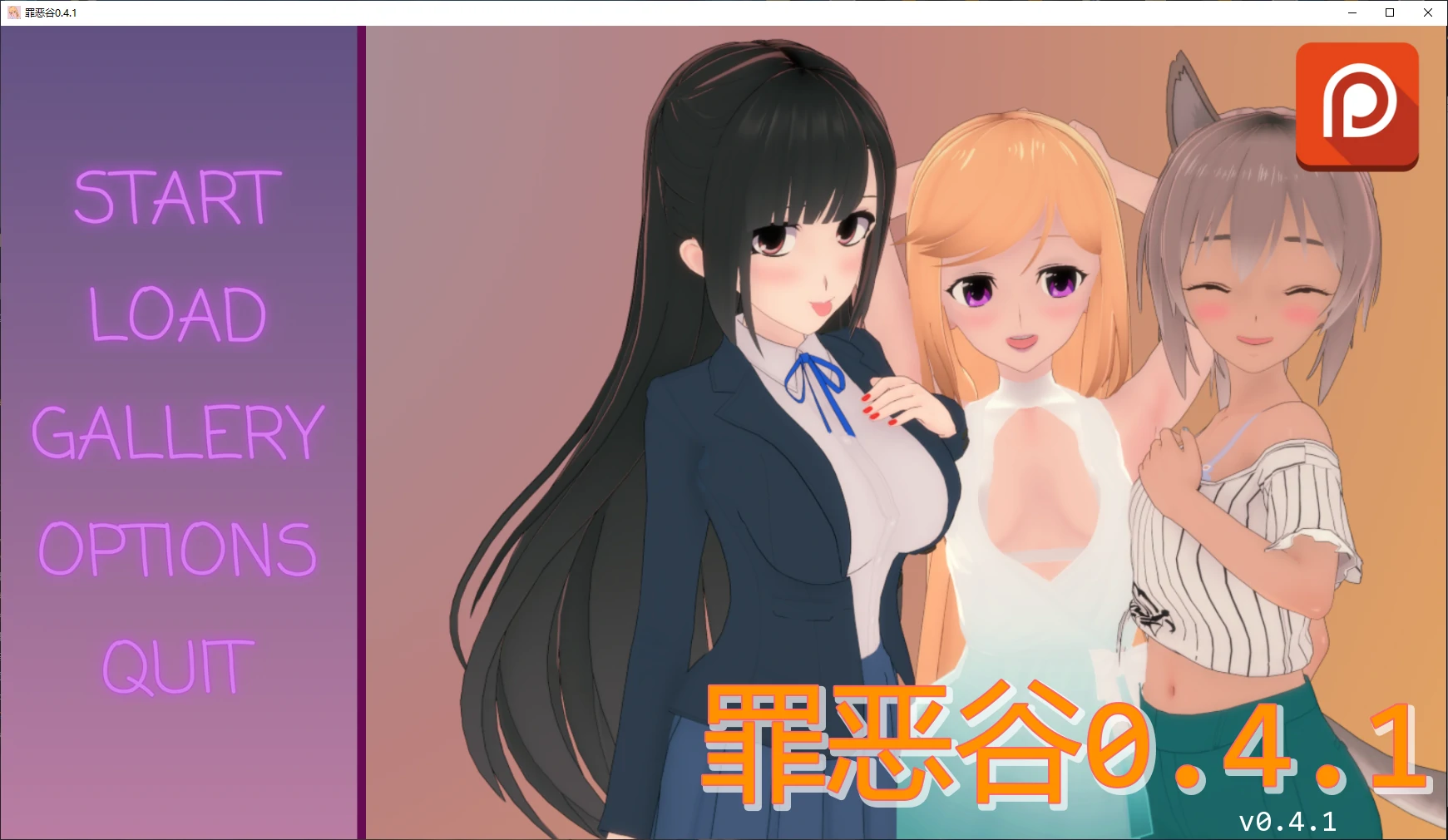 x9066罪恶谷 v0.4.1 AI汉化版【PC+安卓/2.4G/更新】-ACG酷游乐园