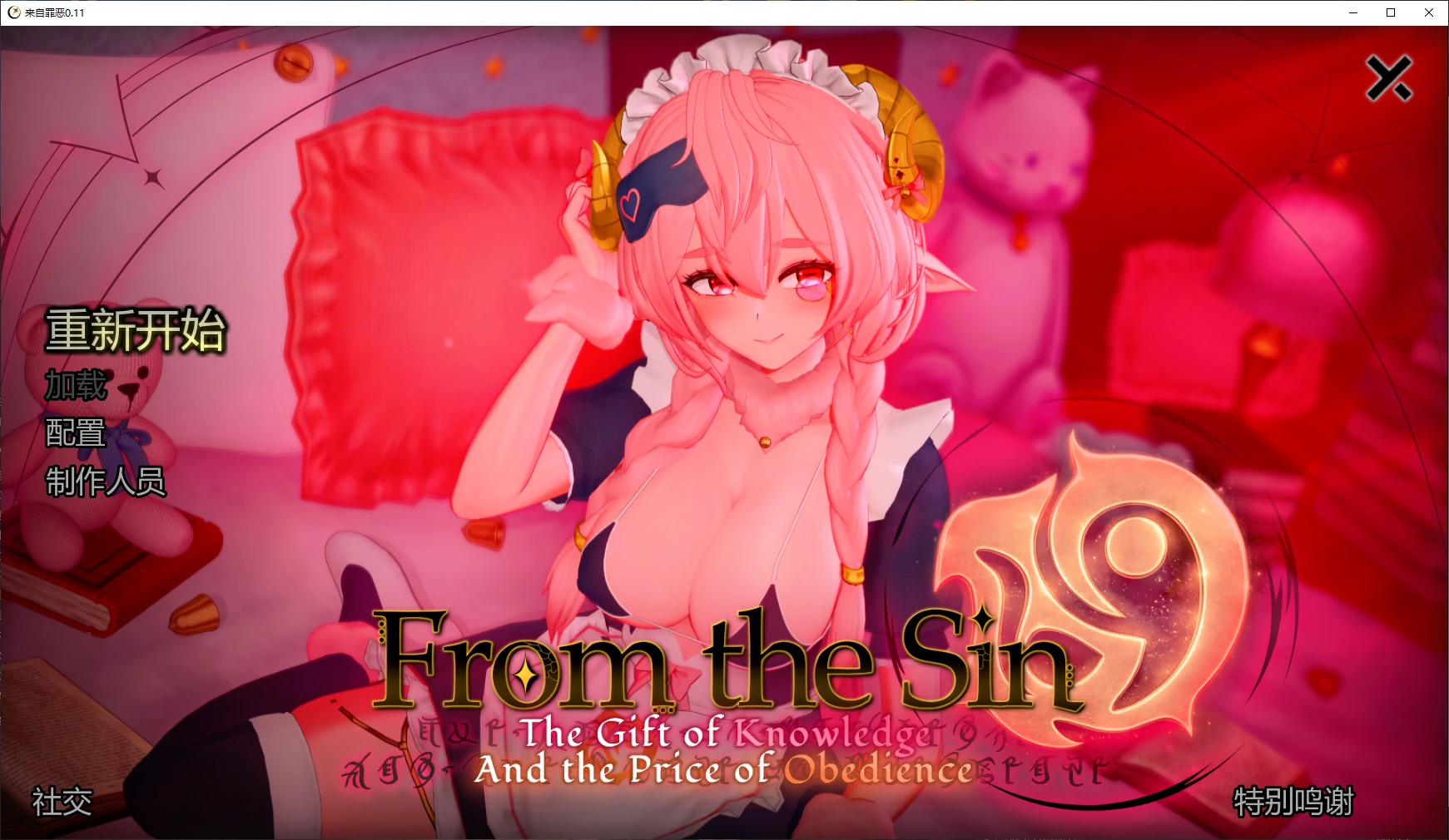 x9109来自罪恶 v0.11 AI汉化版【PC+安卓/3.4G/更新】-ACG酷游乐园