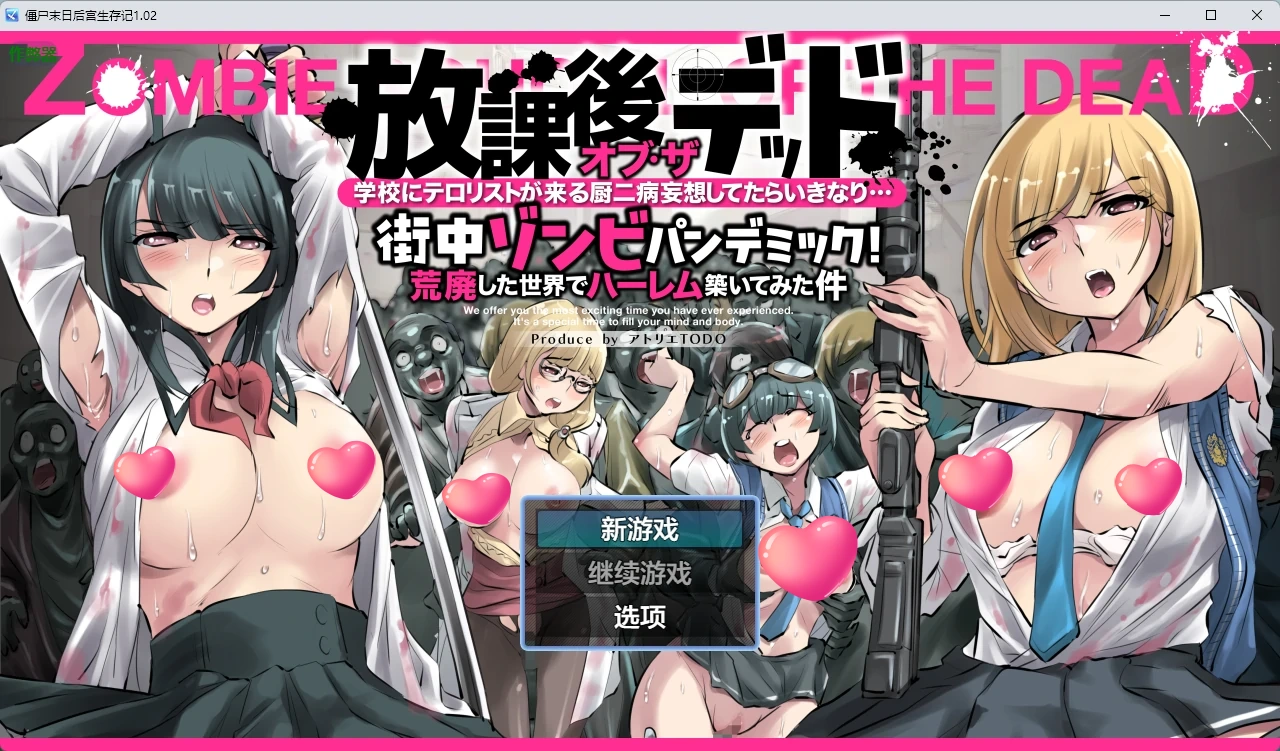 x8996僵尸末日后宫生存记 v1.02 AI汉化版【PC+安卓/2.32G】-ACG酷游乐园