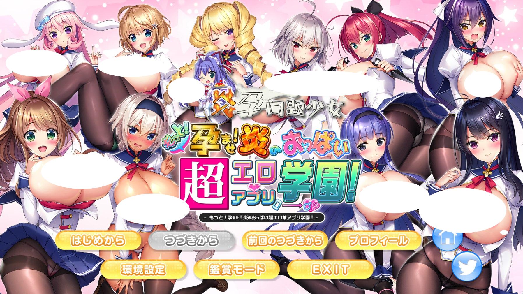 x16464吹弹！丰盈！波涛汹涌！超色情App学园！(炎孕12) 官方中文【PC＋安卓模拟器/10G】-ACG酷游乐园