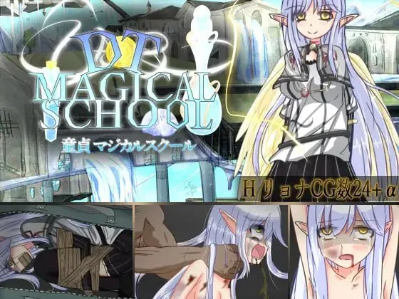 x16461童贞魔法士 DT MAGICAL SCHOOL 汉化版【PC/2.9G】-ACG酷游乐园