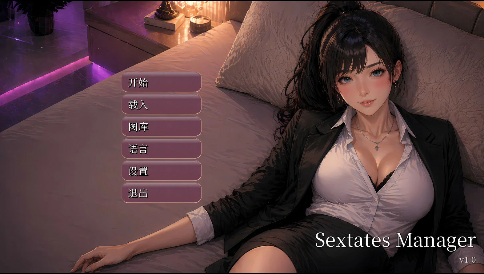 x9028性产经理 v1.0 官方中文版【PC/2.6G】-ACG酷游乐园