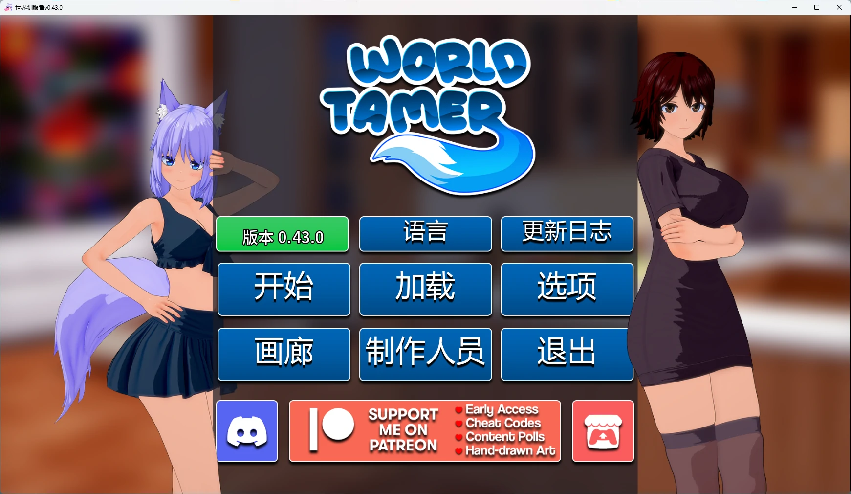 x9088世界驯服者v0.43.0 AI汉化版【PC+安卓/5.49G/更新】-ACG酷游乐园
