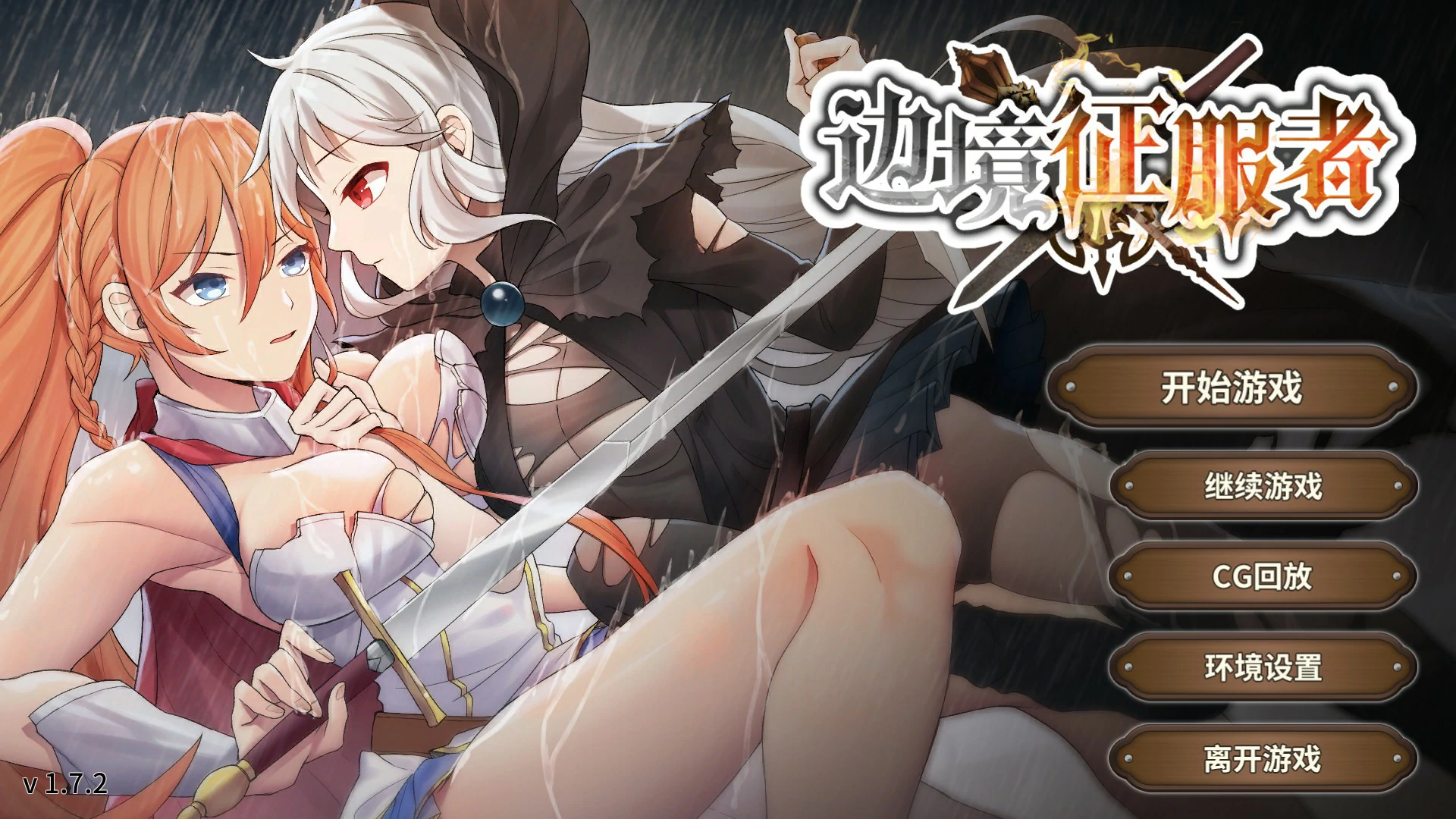x9055边境征服者 v1.7.2 官方中文版【PC/0.4G】-ACG酷游乐园