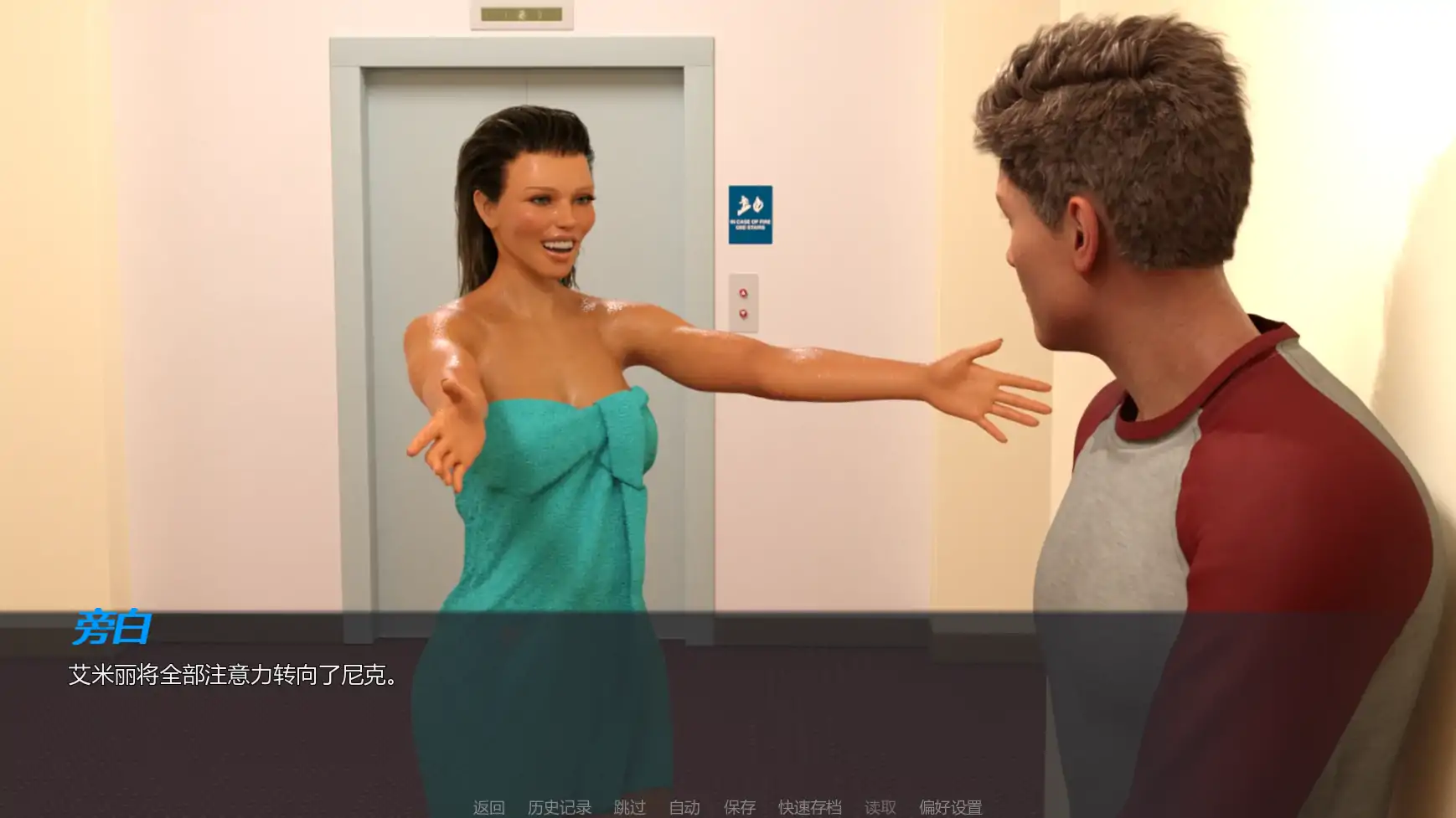 图片[3]-x9127全能的艾米丽Ep.2 AI汉化版【PC+安卓/2.64G/更新】-ACG酷游乐园