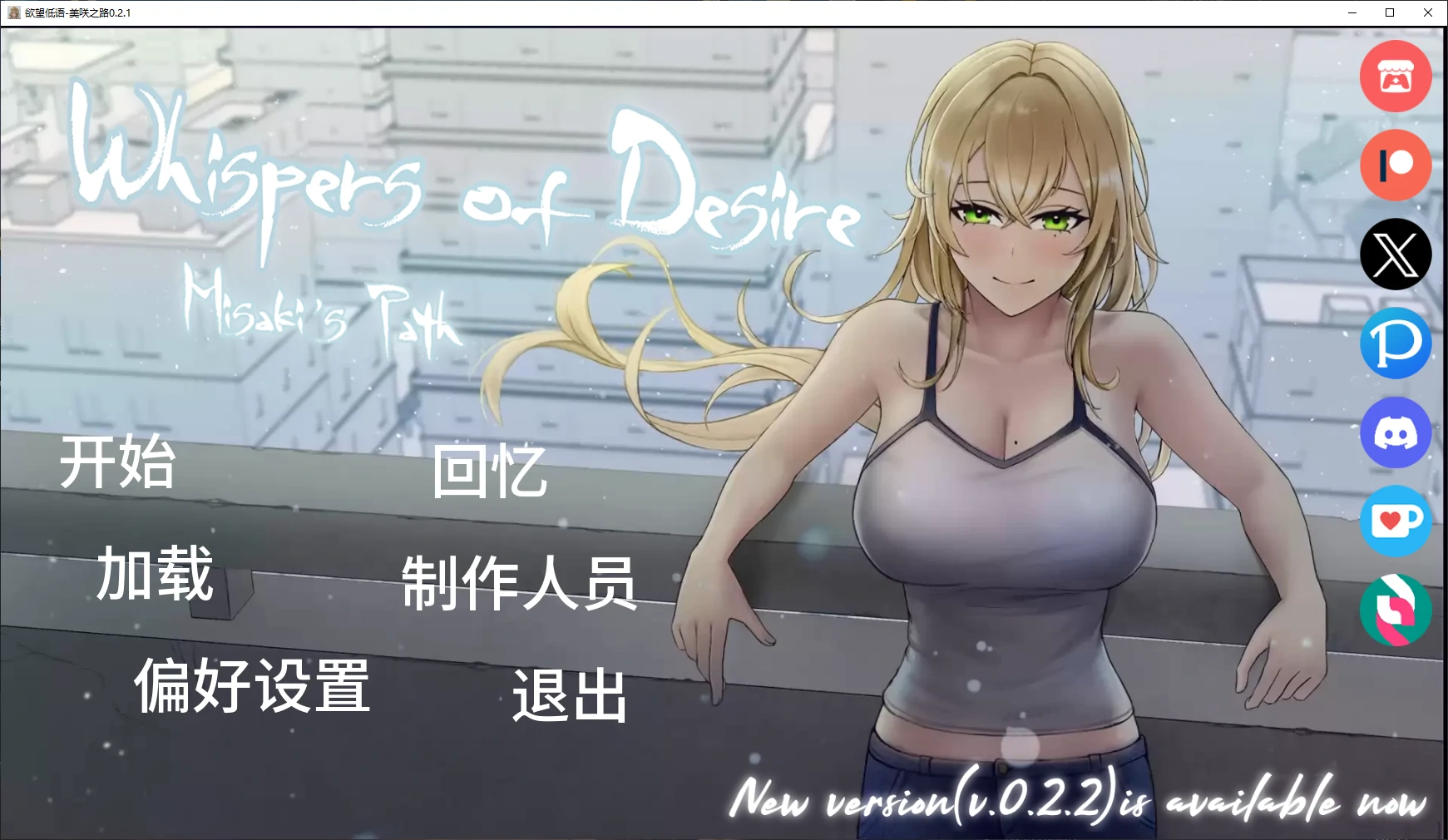 图片[2]-x9120欲望低语-美咲之路 v0.2.1 AI汉化版【PC+安卓/4.3G/更新】-ACG酷游乐园