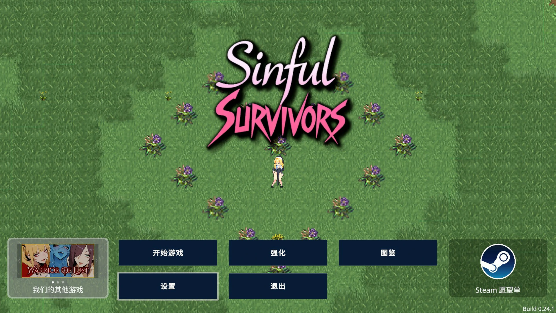 x9124罪恶幸存者 v0.24.1 官方中文版【PC/1.1G】-ACG酷游乐园