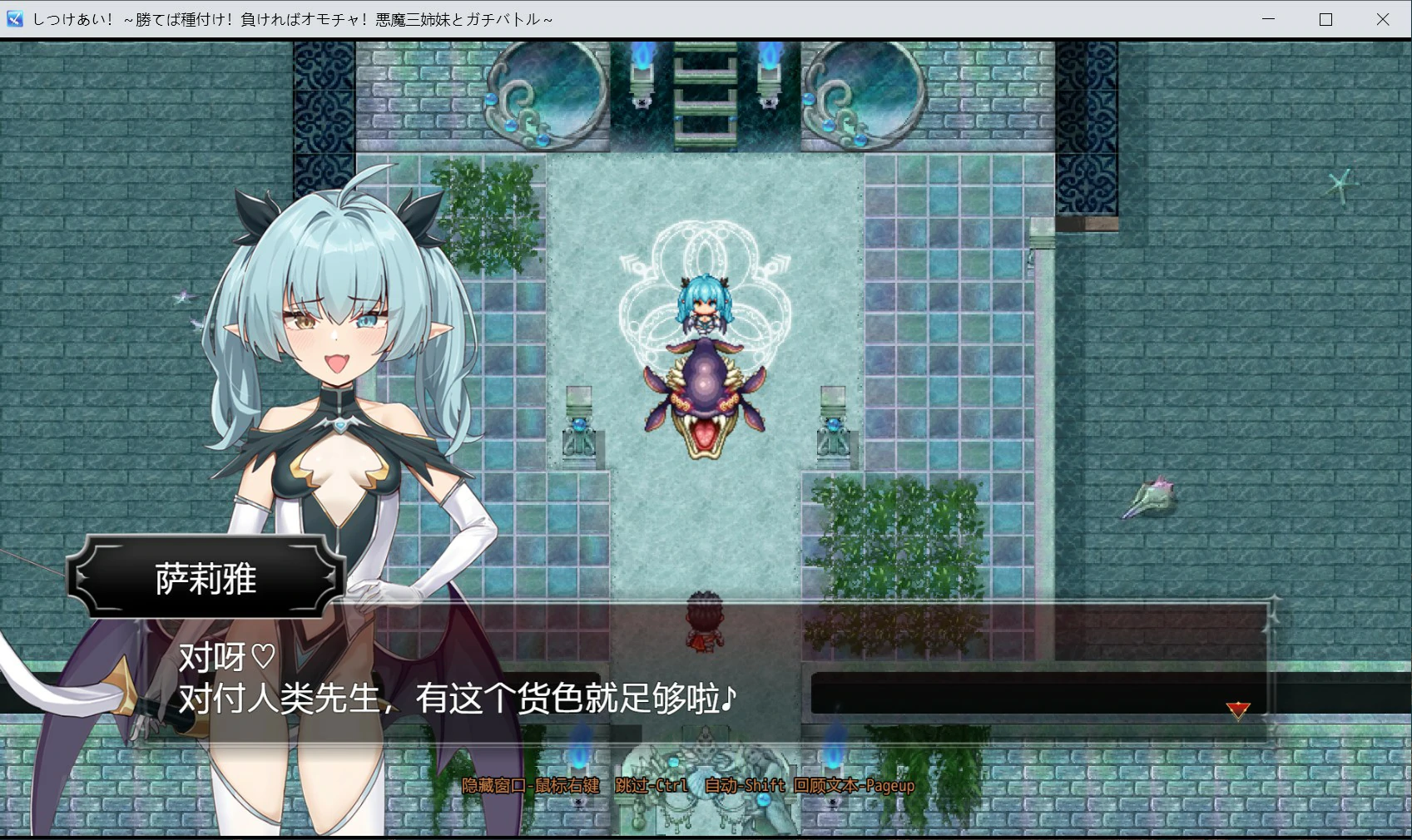 图片[8]-x9095训爱物语！～赢了就播种！输了就沦为玩具！与恶魔三姐妹的认真对决～V1.0 官方中文版【PC/1.3G】-ACG酷游乐园