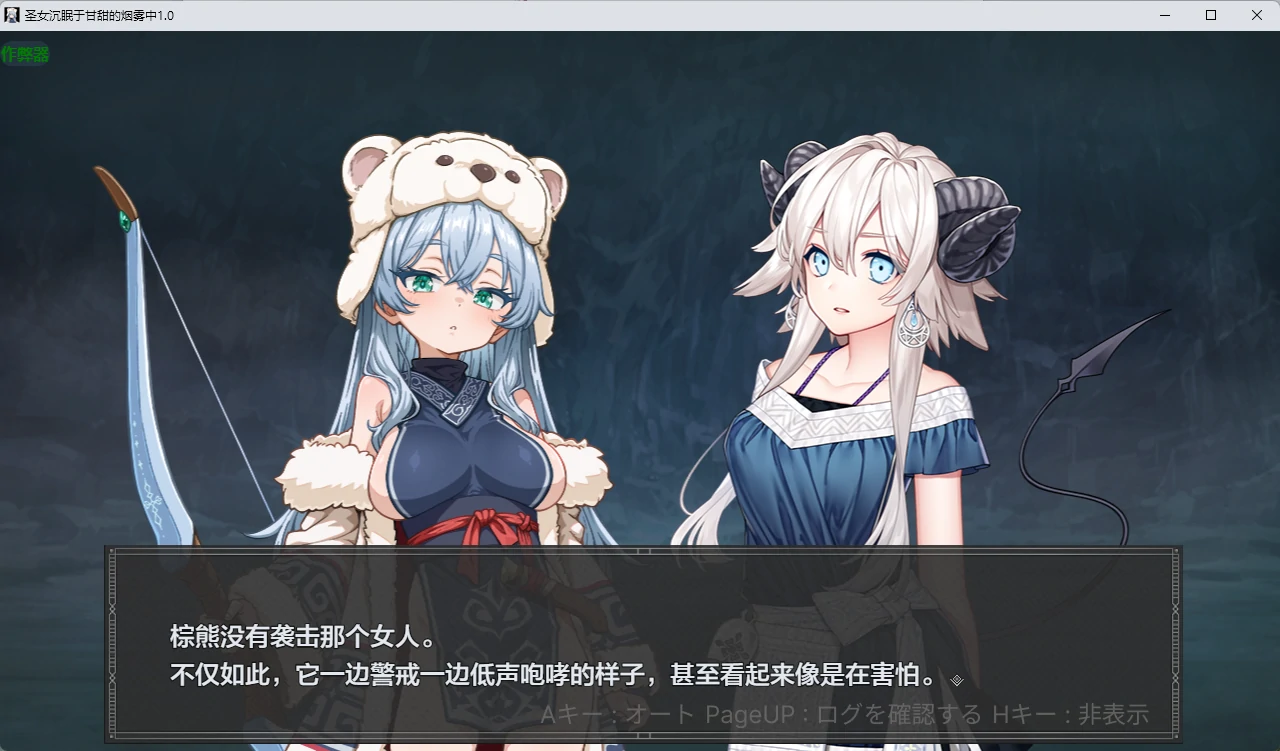 图片[3]-x9046圣女沉眠于甘甜的烟雾中 v1.0 AI汉化版【PC+安卓/1.37G】-ACG酷游乐园