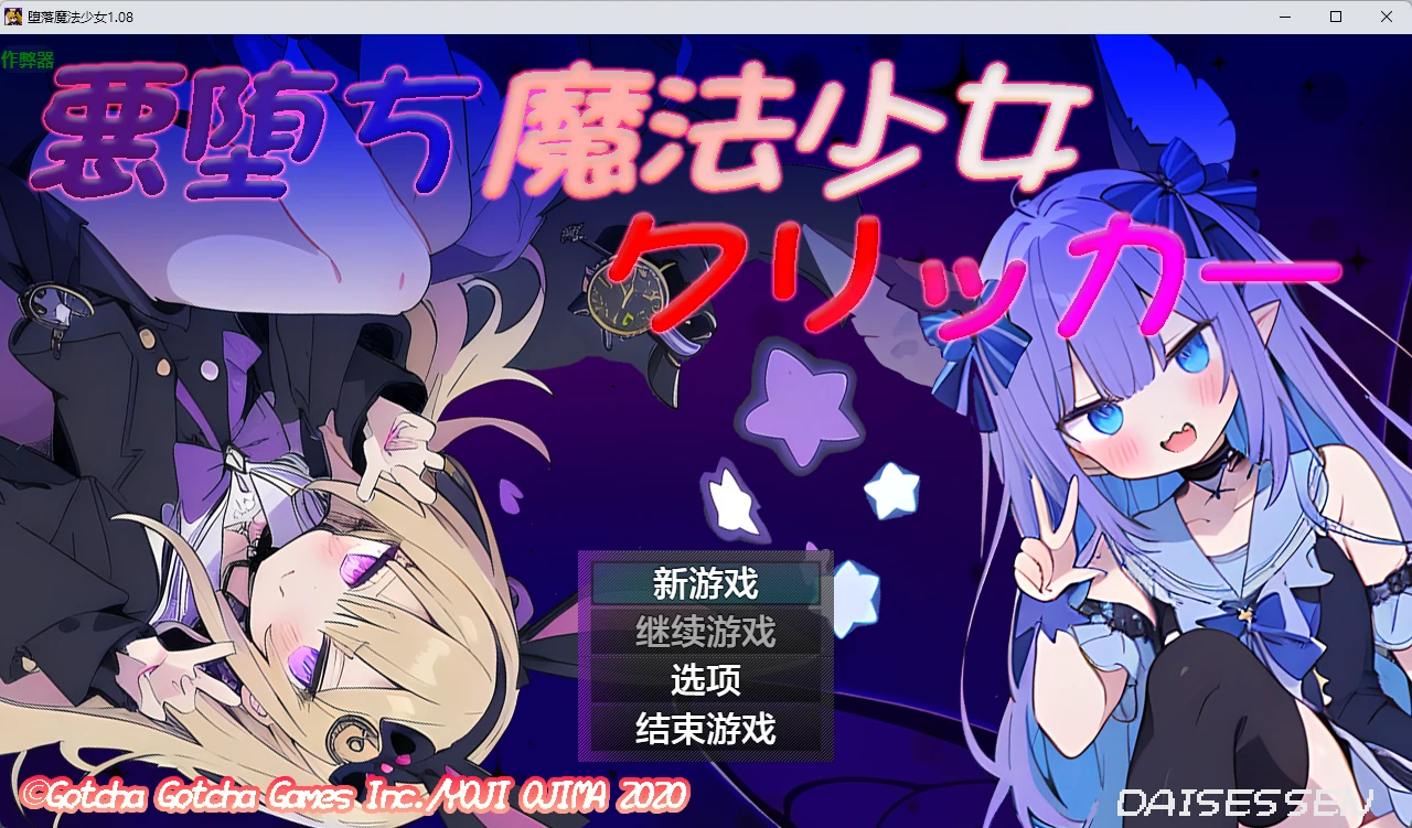 x9082堕落魔法少女 v1.08 AI汉化版【PC/1.17G】-ACG酷游乐园