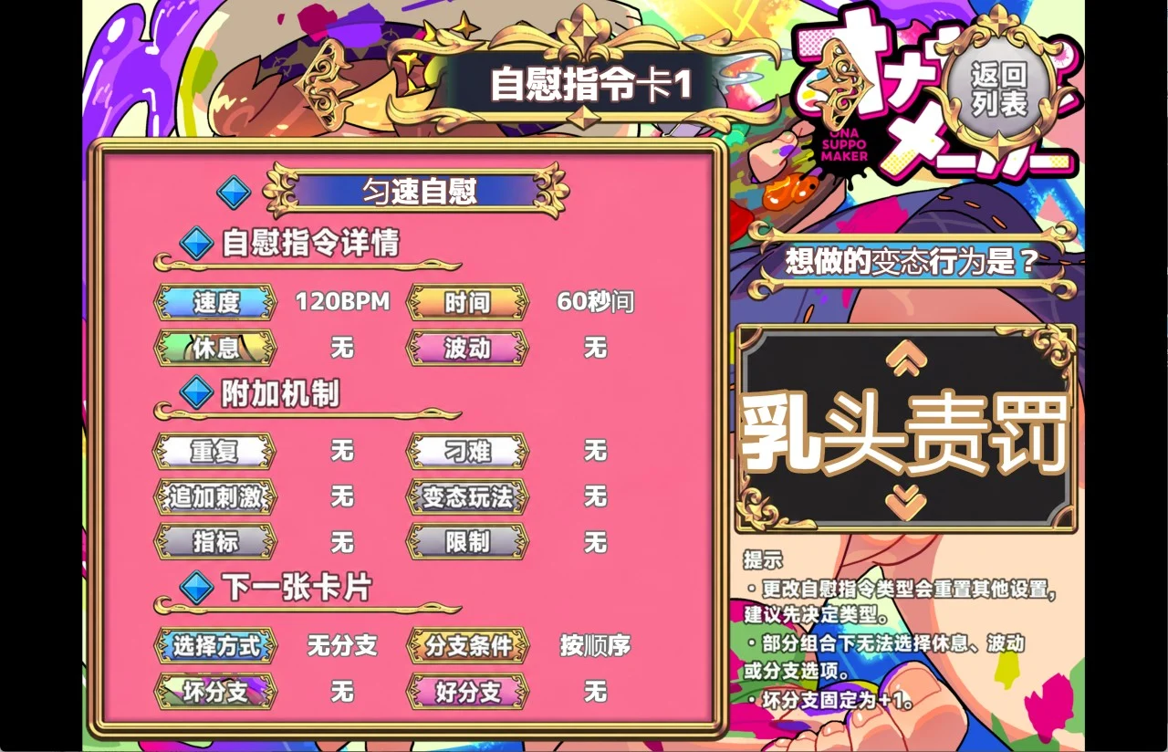 图片[3]-x16447手淫辅助制作器～无论怎样的手淫辅助语音都能做出的生成系阴茎虐待应用～ AI汉化 【PC＋安卓/2.1G/新作】-ACG酷游乐园