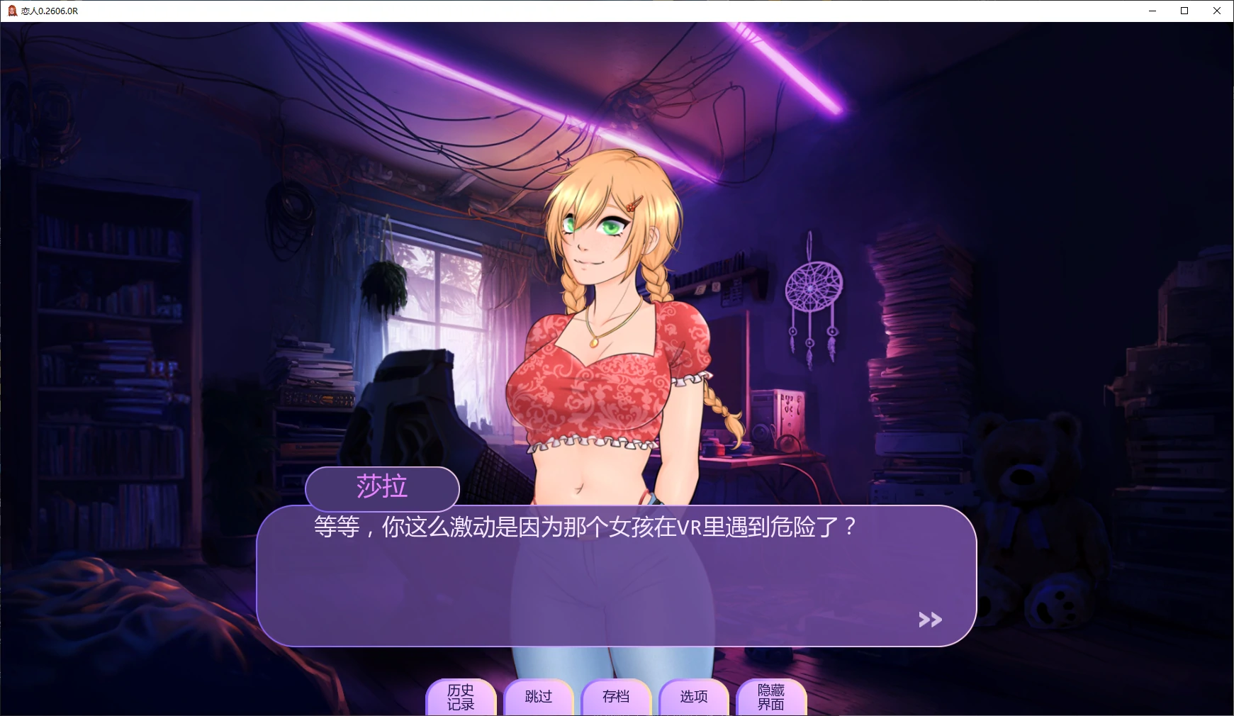 图片[4]-x9024恋人 v0.2606.0R AI汉化版【PC+安卓/3.1G/更新】-ACG酷游乐园