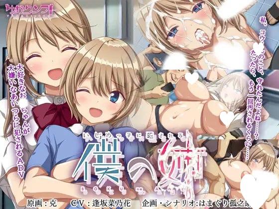 x16474我的姐姐被坏孩子侵犯了  AI汉化+全CG存档【PC/1.2G】-ACG酷游乐园