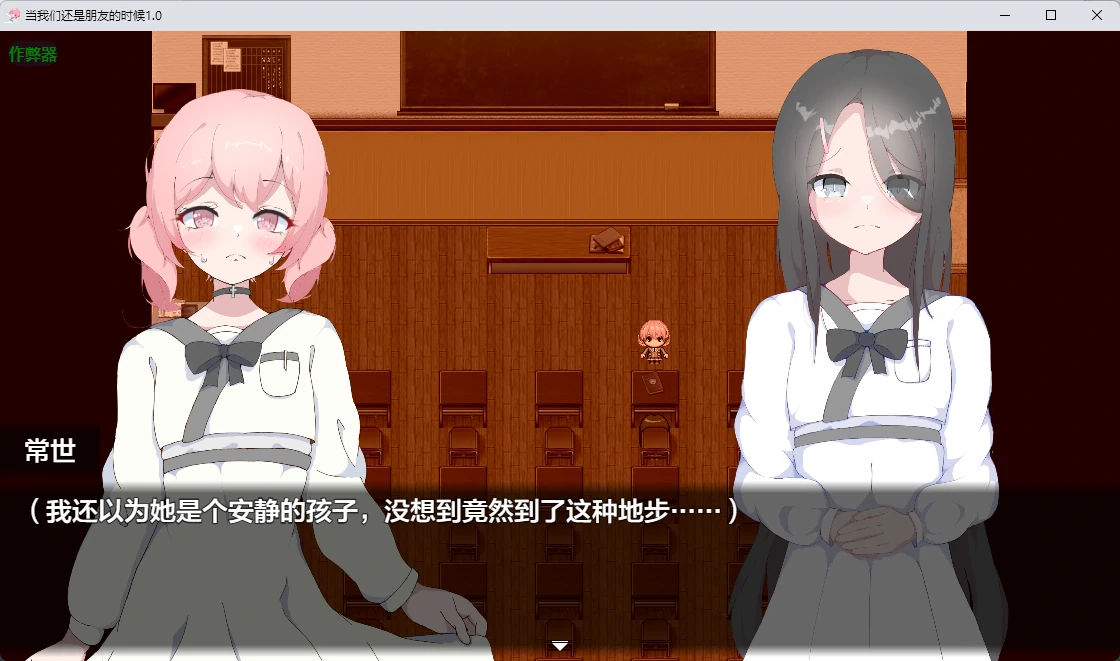 图片[3]-x8995当我们还是朋友的时候 v1.0 AI汉化版【PC+安卓/952M】-ACG酷游乐园