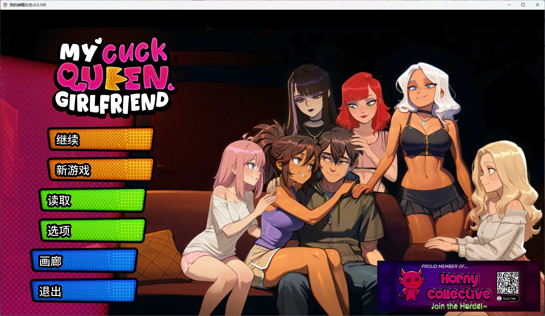 x9011我的绿帽女友v0.0.10R AI汉化版【PC+安卓/1.14G/更新】-ACG酷游乐园