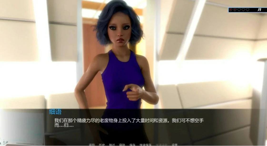 图片[5]-x9122光：第一间奏 v0.06.02p AI汉化版【PC+安卓/2G/更新】-ACG酷游乐园