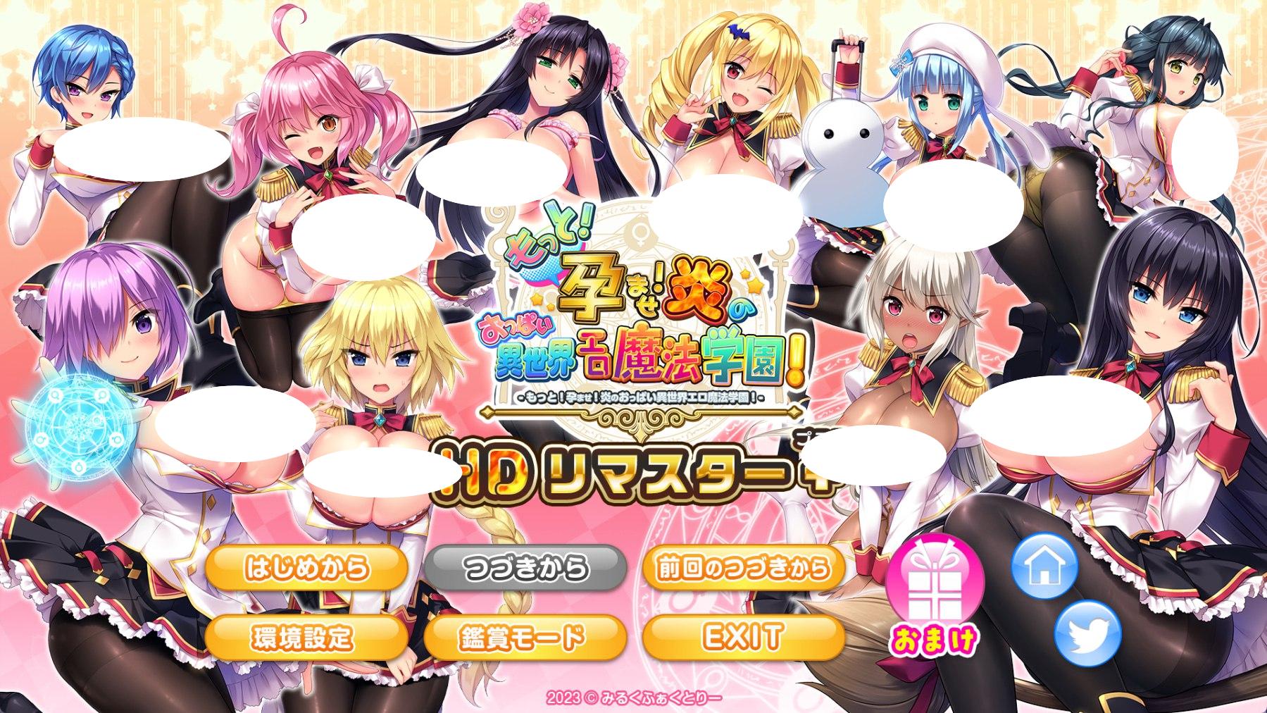 x16463吹弹！丰盈！波涛汹涌！异世界魔法学园!  (炎孕11) 官方中文【PC＋安卓模拟器/4.9G】-ACG酷游乐园